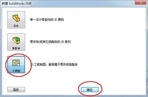 solidworks两个齿轮怎么配合转动